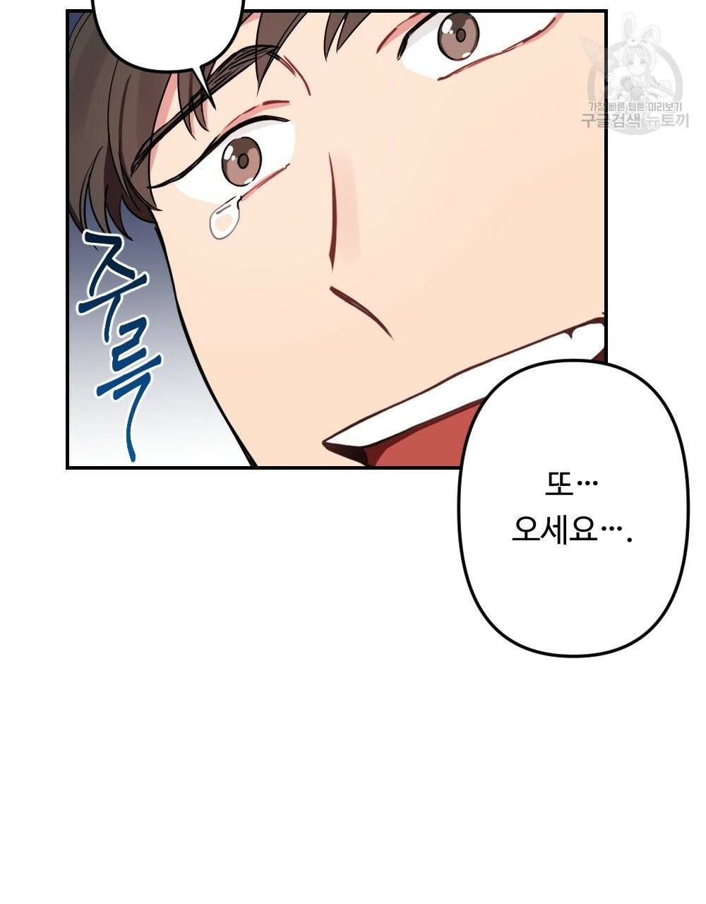 월간 가슴 브라나라 팬티공주 토끼 알바생 프롤로그 21