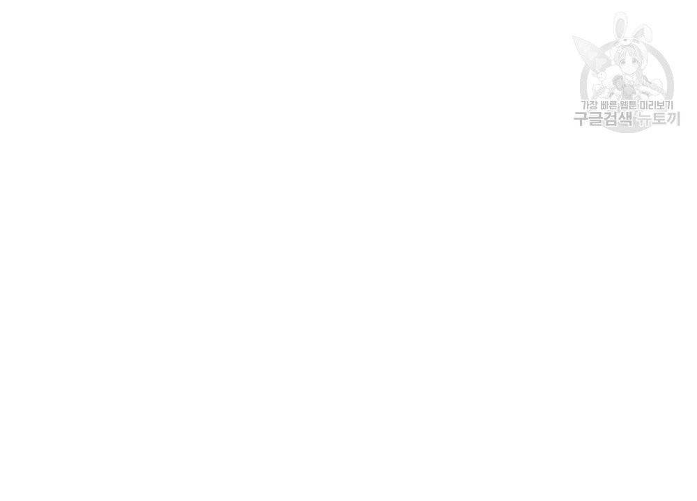 월간 가슴 브라나라 팬티공주 토끼 알바생 프롤로그 22