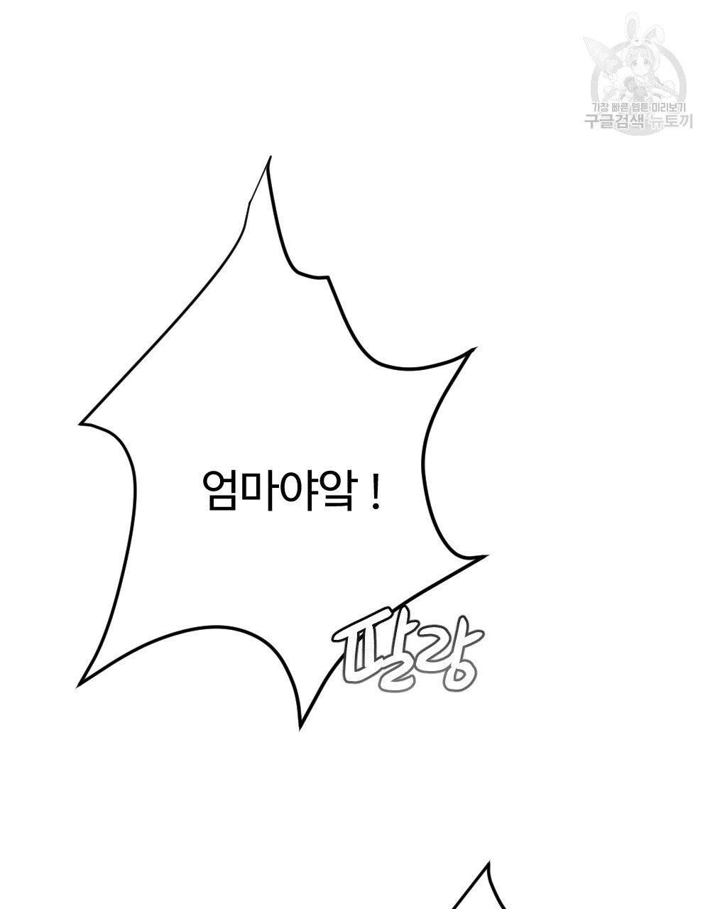 월간 가슴 브라나라 팬티공주 토끼 알바생 프롤로그 23