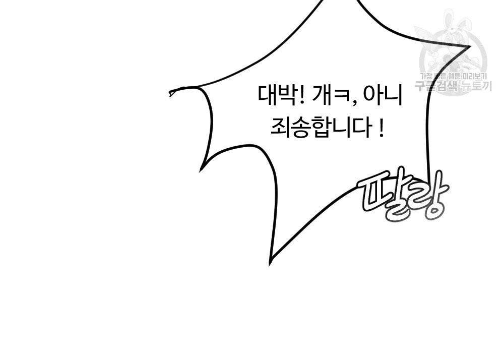 월간 가슴 브라나라 팬티공주 토끼 알바생 프롤로그 24