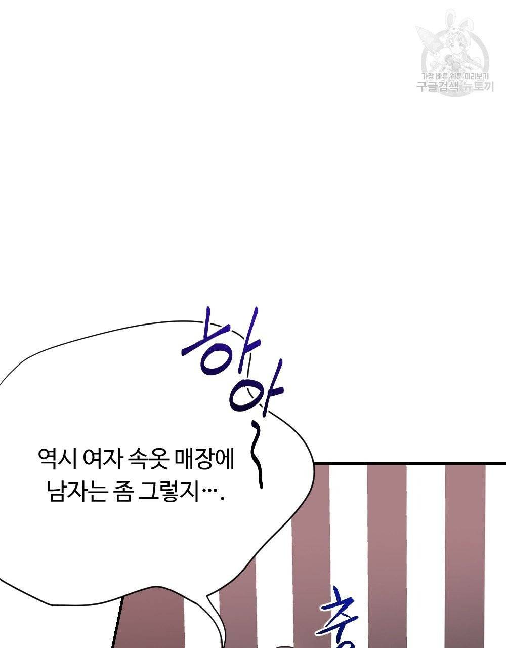 월간 가슴 브라나라 팬티공주 토끼 알바생 프롤로그 25