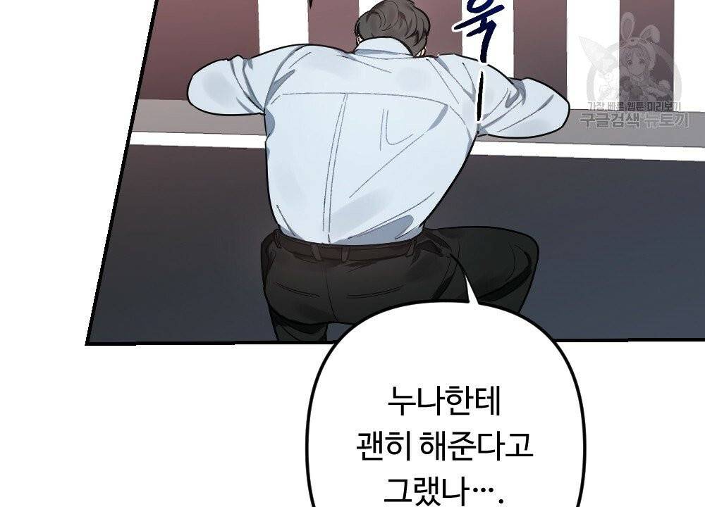 월간 가슴 브라나라 팬티공주 토끼 알바생 프롤로그 26