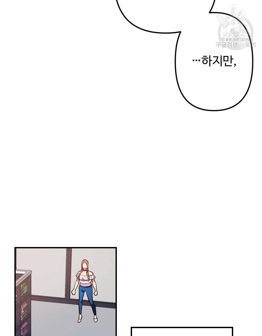 월간 가슴 브라나라 팬티공주 토끼 알바생 프롤로그 27