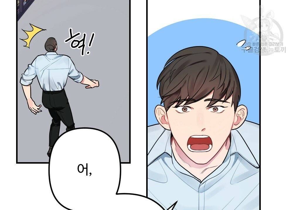 월간 가슴 브라나라 팬티공주 토끼 알바생 프롤로그 28