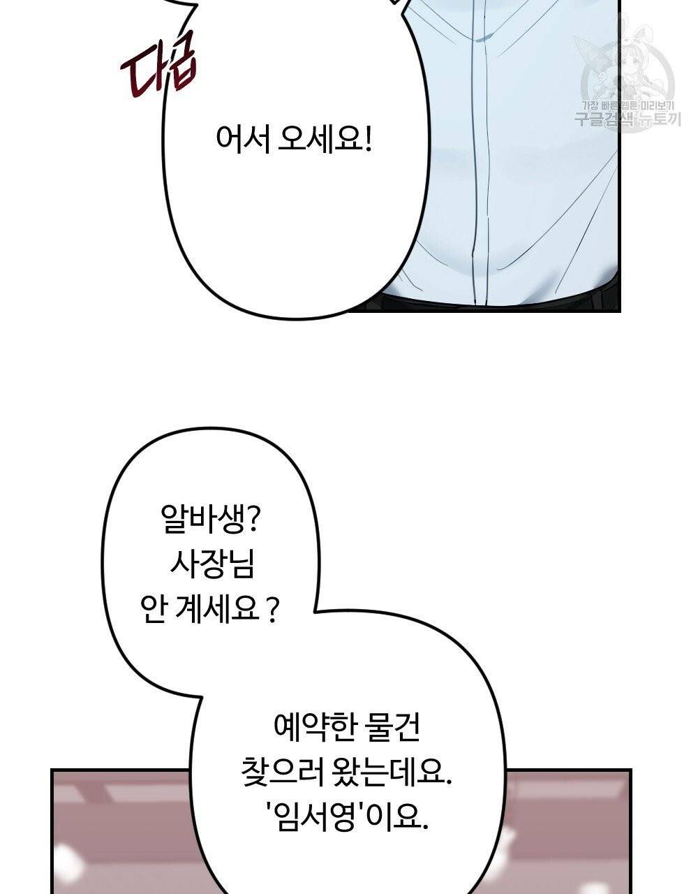 월간 가슴 브라나라 팬티공주 토끼 알바생 프롤로그 29
