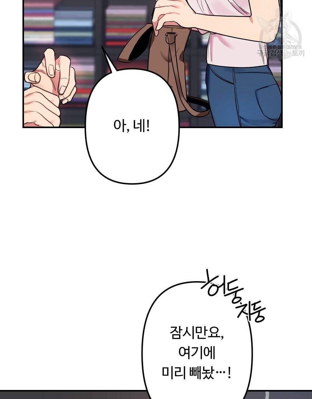 월간 가슴 브라나라 팬티공주 토끼 알바생 프롤로그 31