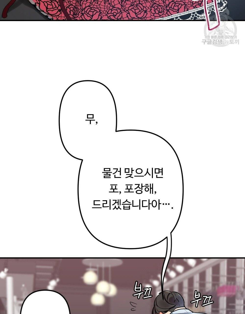 월간 가슴 브라나라 팬티공주 토끼 알바생 프롤로그 33