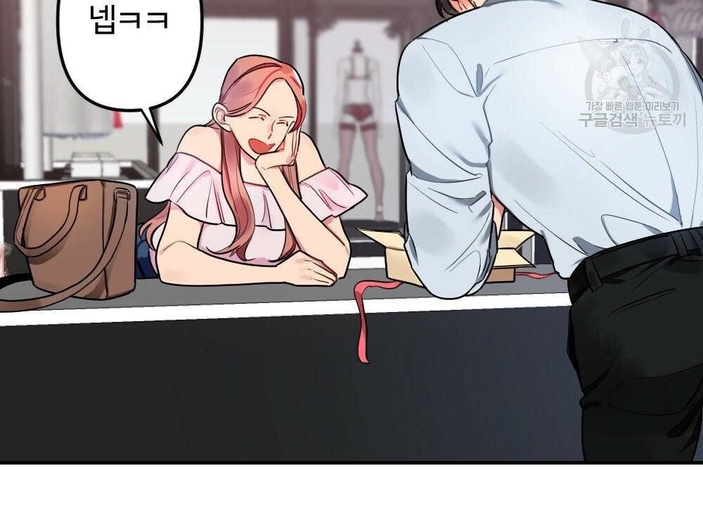 월간 가슴 브라나라 팬티공주 토끼 알바생 프롤로그 34