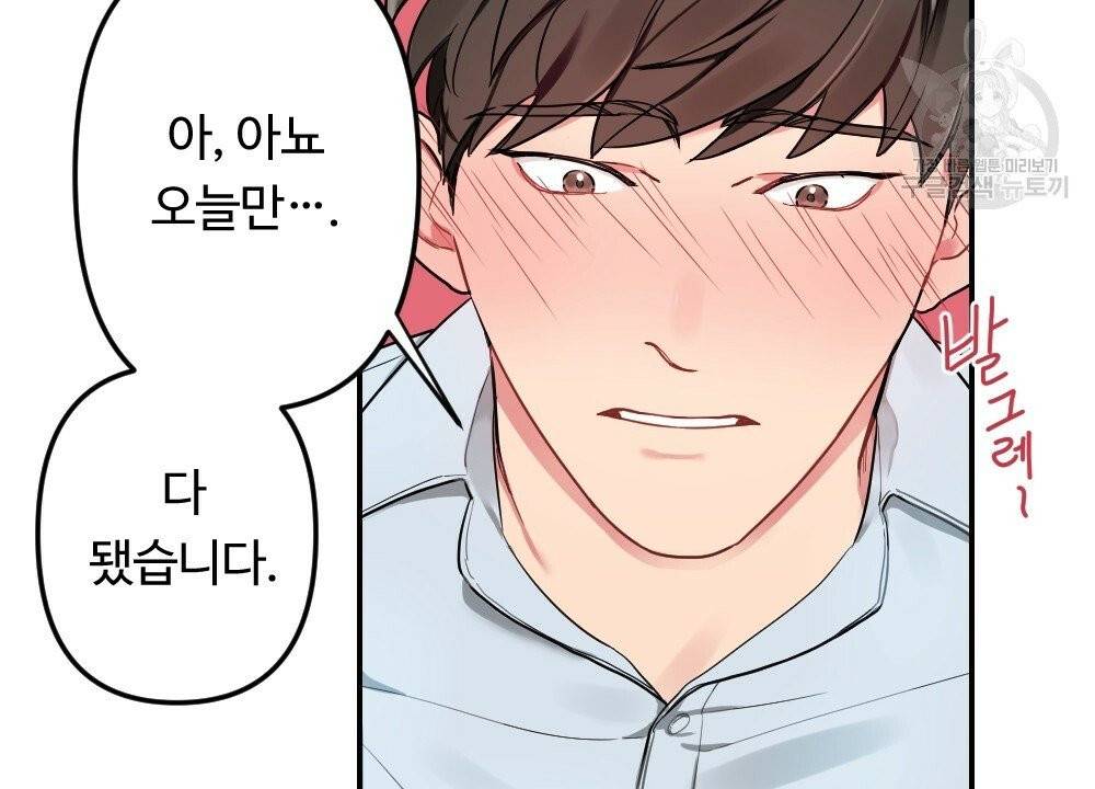 월간 가슴 브라나라 팬티공주 토끼 알바생 프롤로그 36