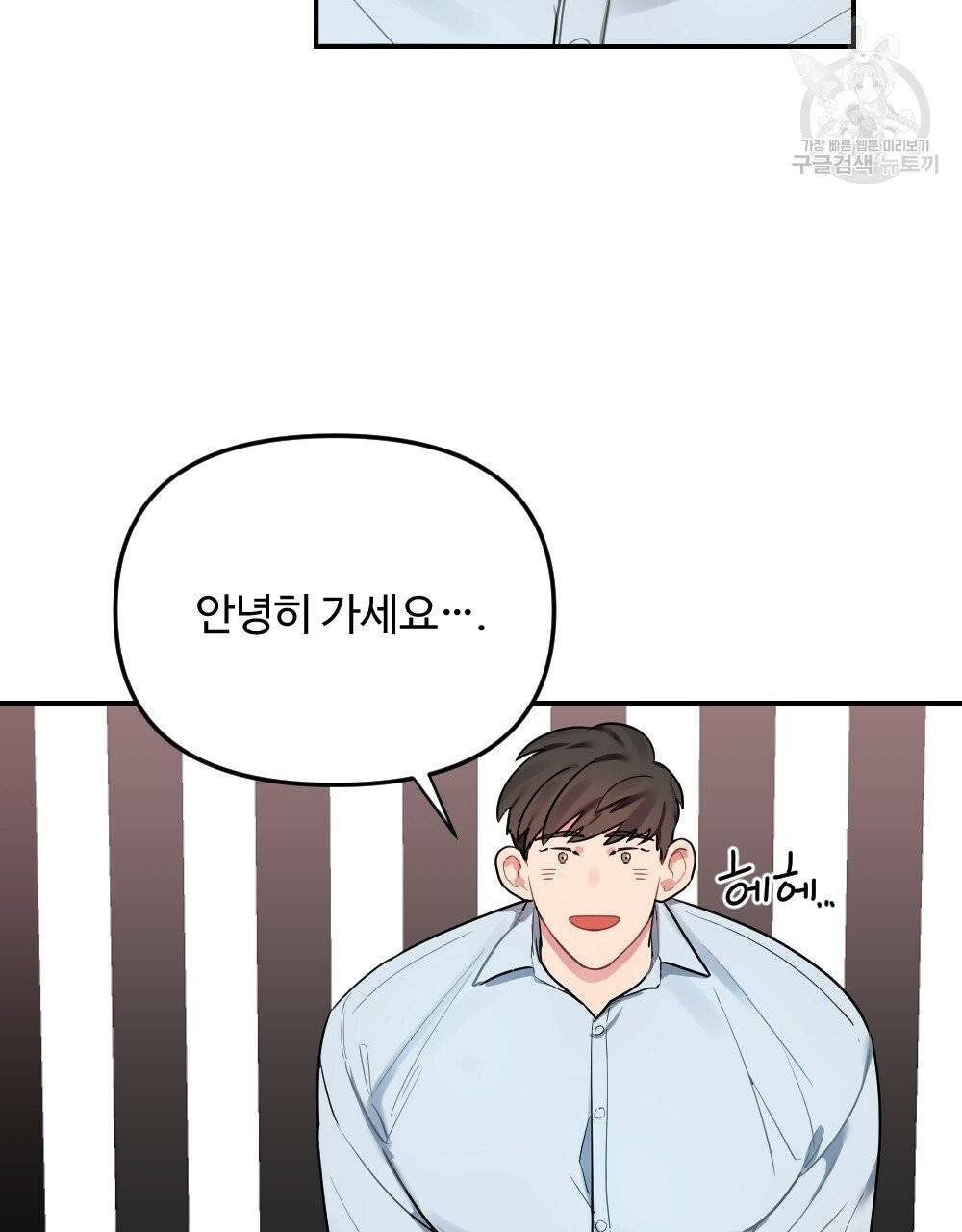 월간 가슴 브라나라 팬티공주 토끼 알바생 프롤로그 37
