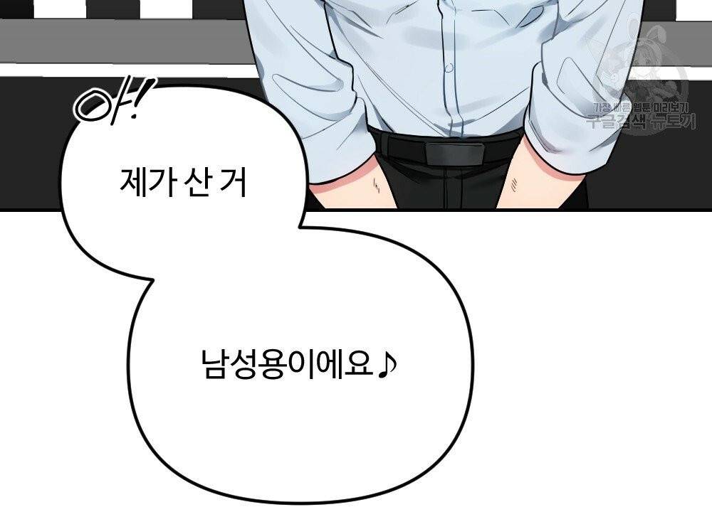 월간 가슴 브라나라 팬티공주 토끼 알바생 프롤로그 38