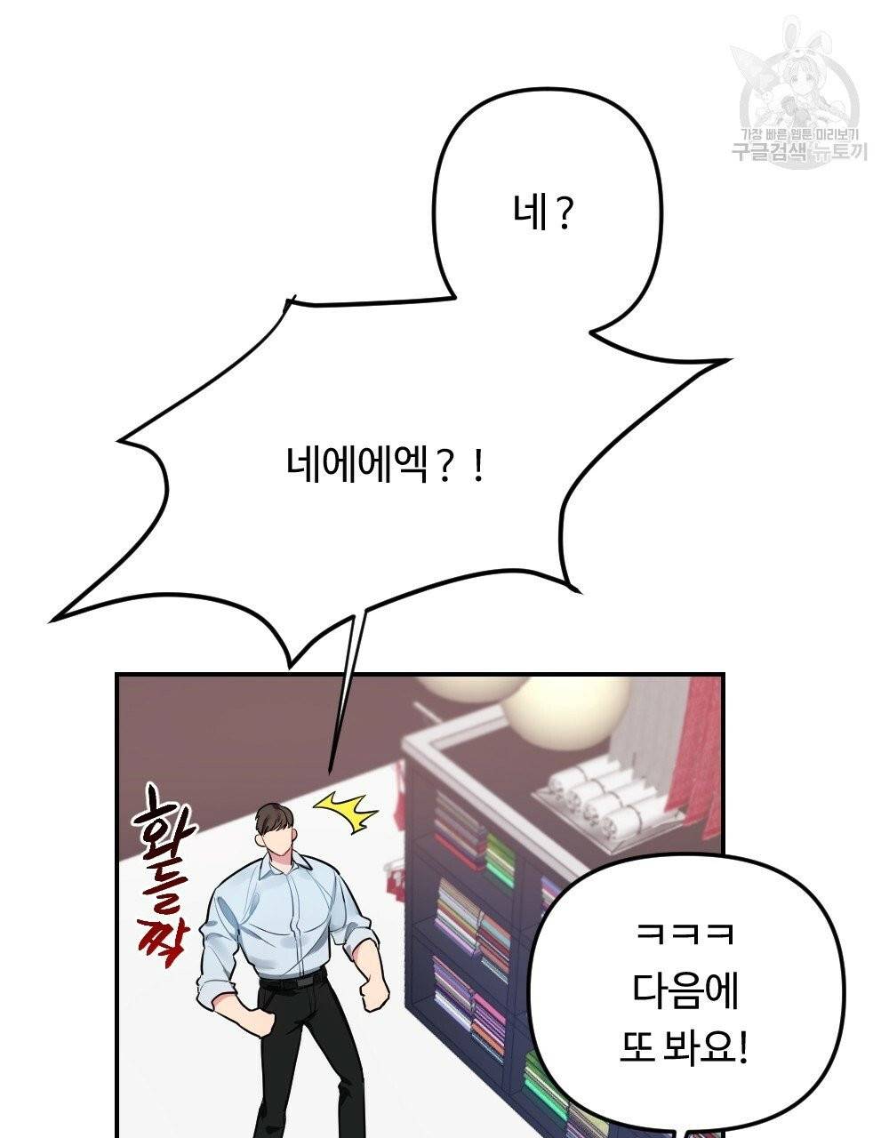 월간 가슴 브라나라 팬티공주 토끼 알바생 프롤로그 39