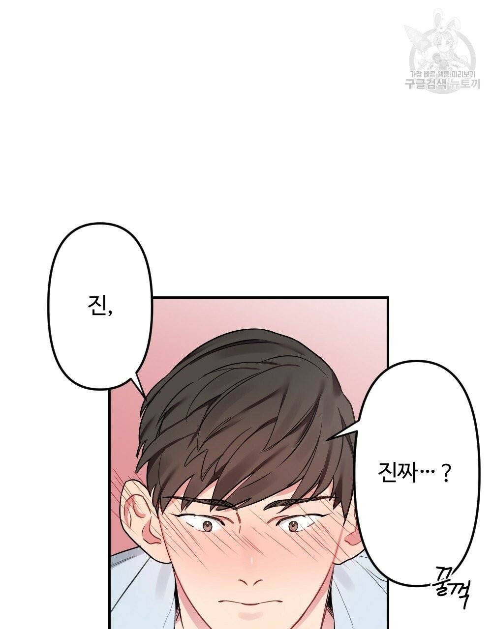월간 가슴 브라나라 팬티공주 토끼 알바생 프롤로그 41