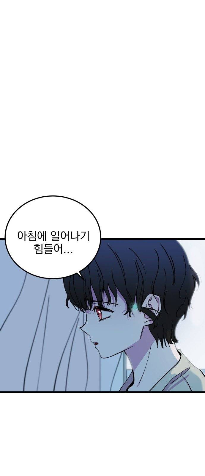 오른눈이 보는 세계 1화 1