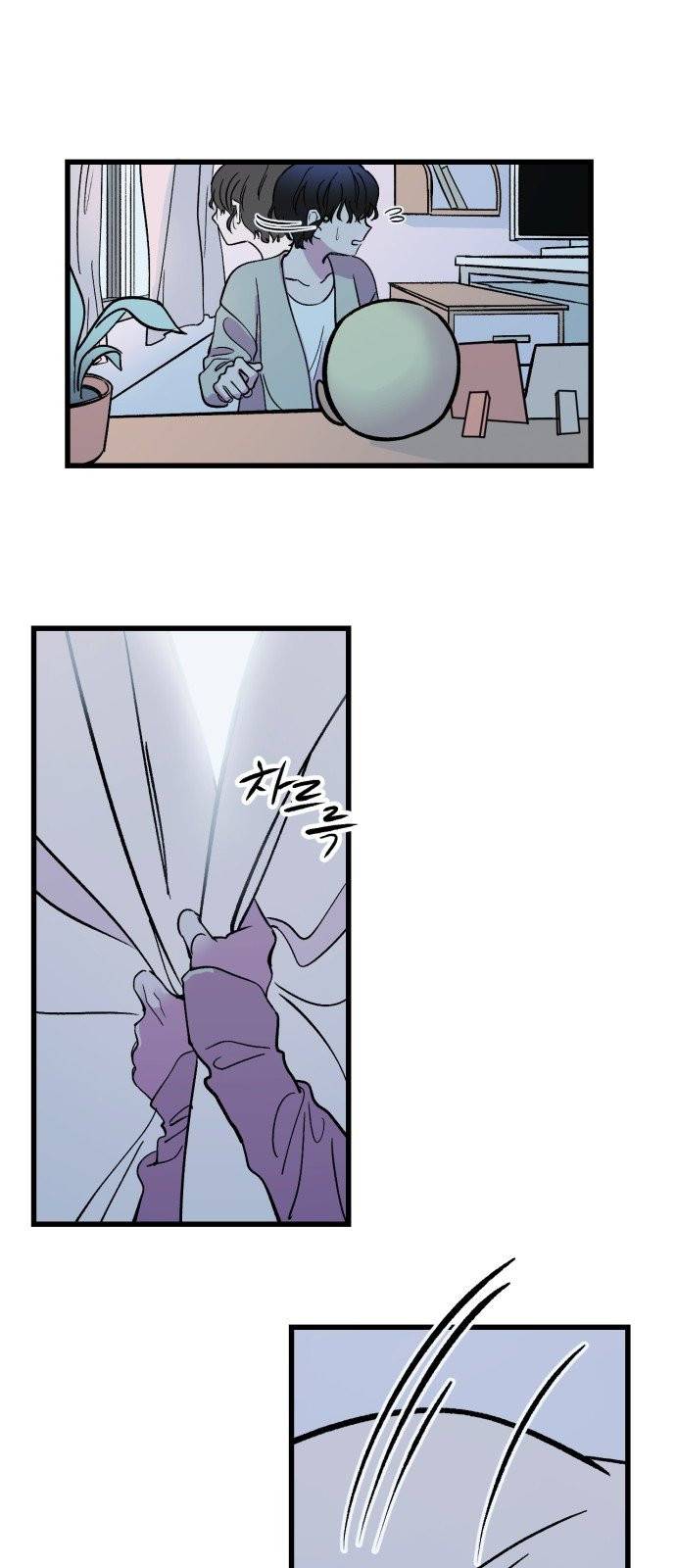 오른눈이 보는 세계 1화 4