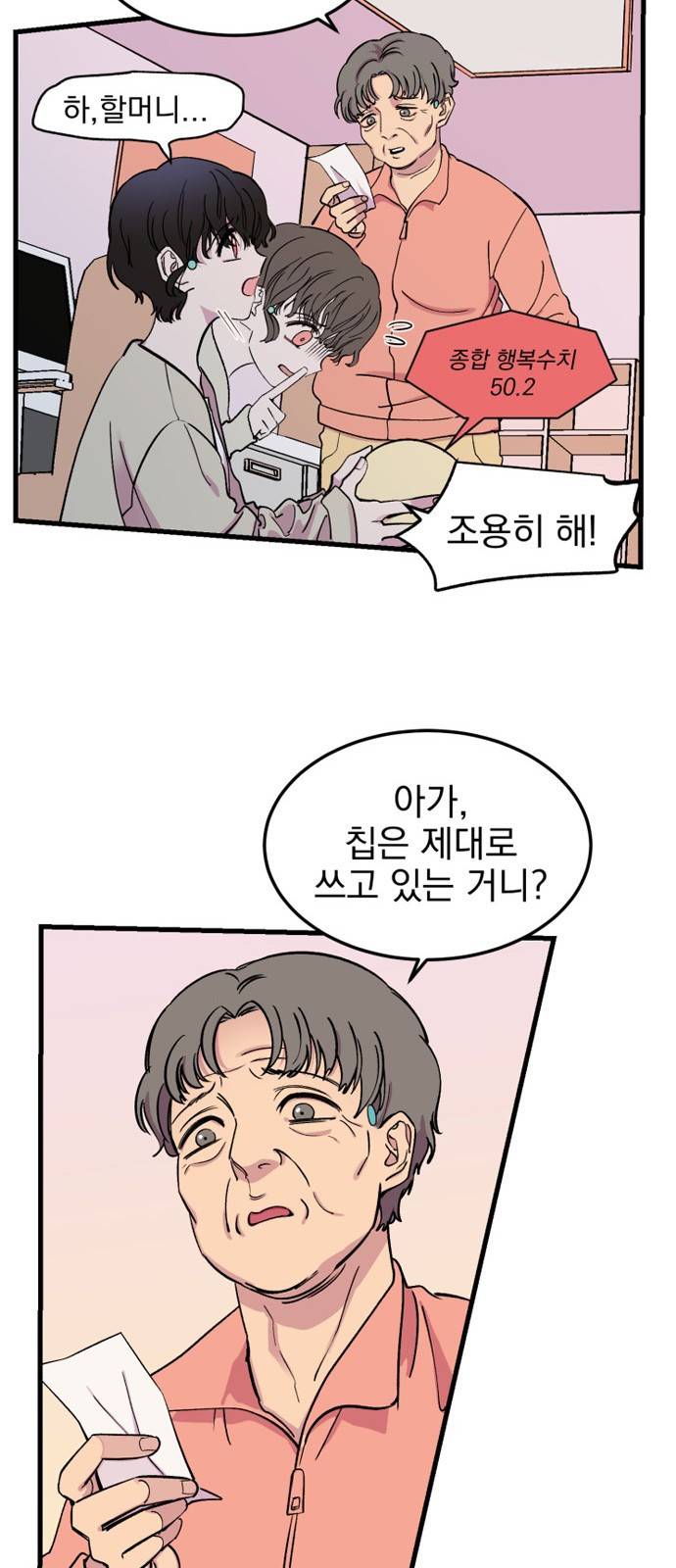 오른눈이 보는 세계 1화 9