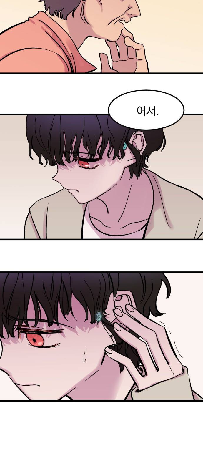 오른눈이 보는 세계 1화 19