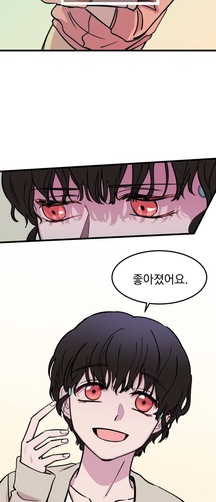 오른눈이 보는 세계 1화 23