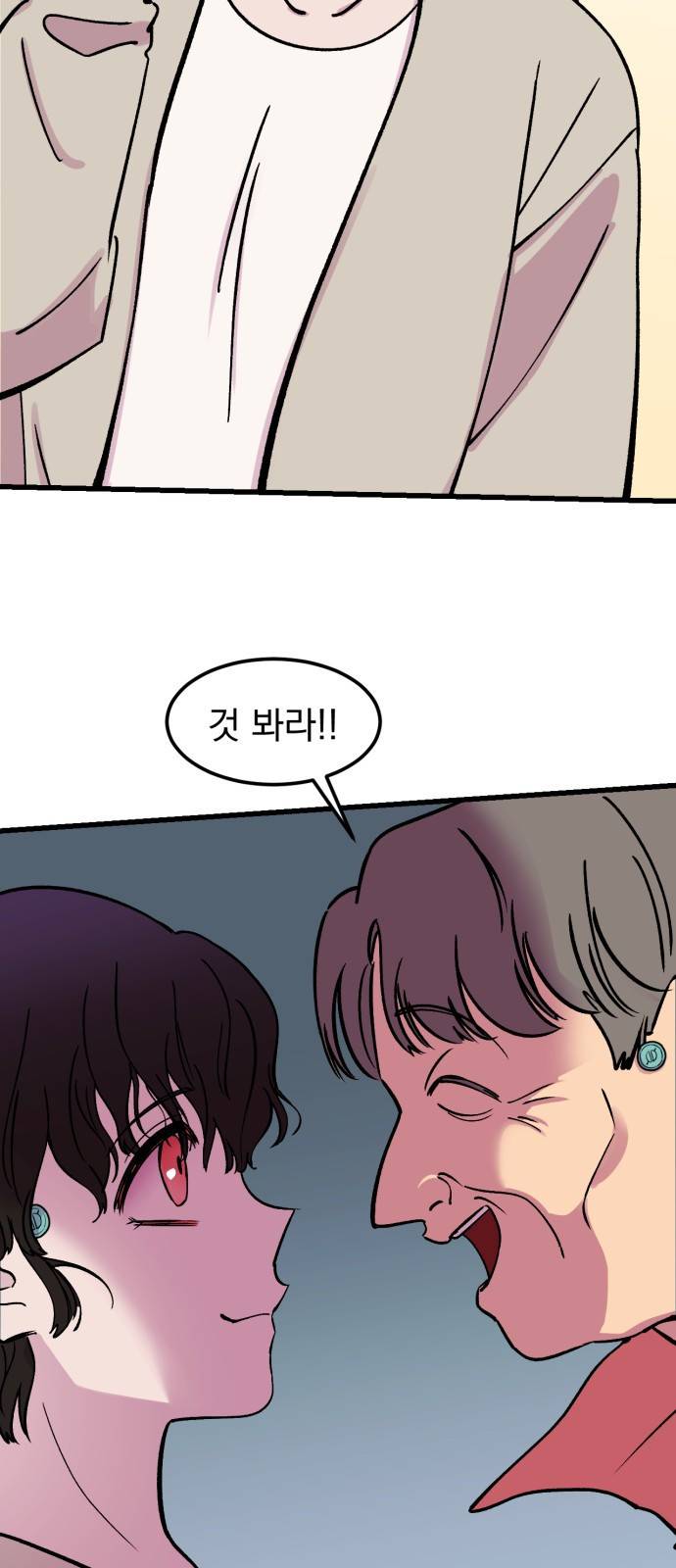 오른눈이 보는 세계 1화 24