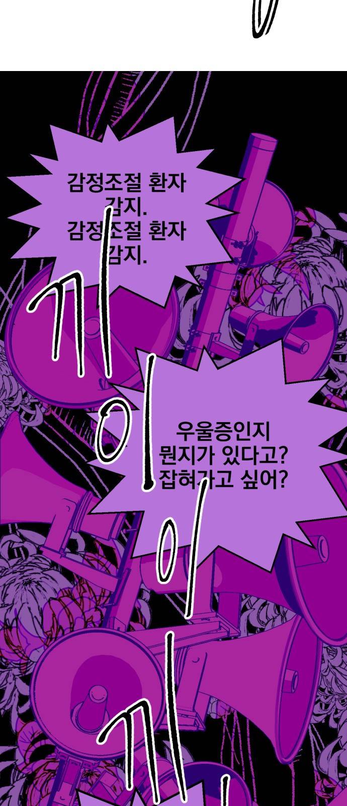 오른눈이 보는 세계 6화 14