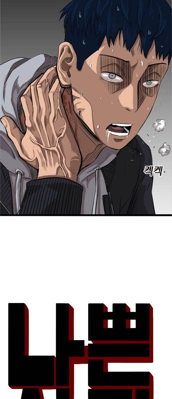 나쁜사람 15화 2