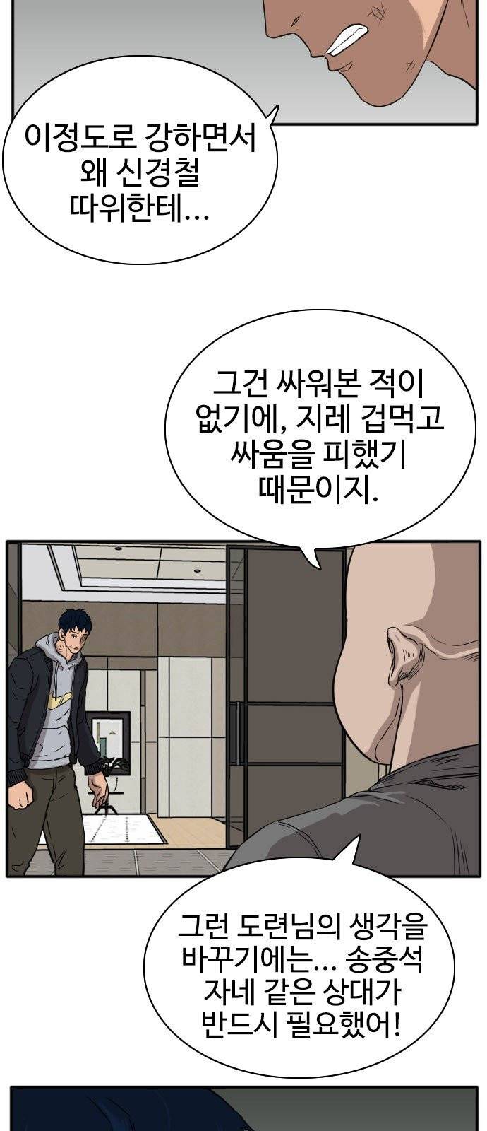 나쁜사람 15화 5