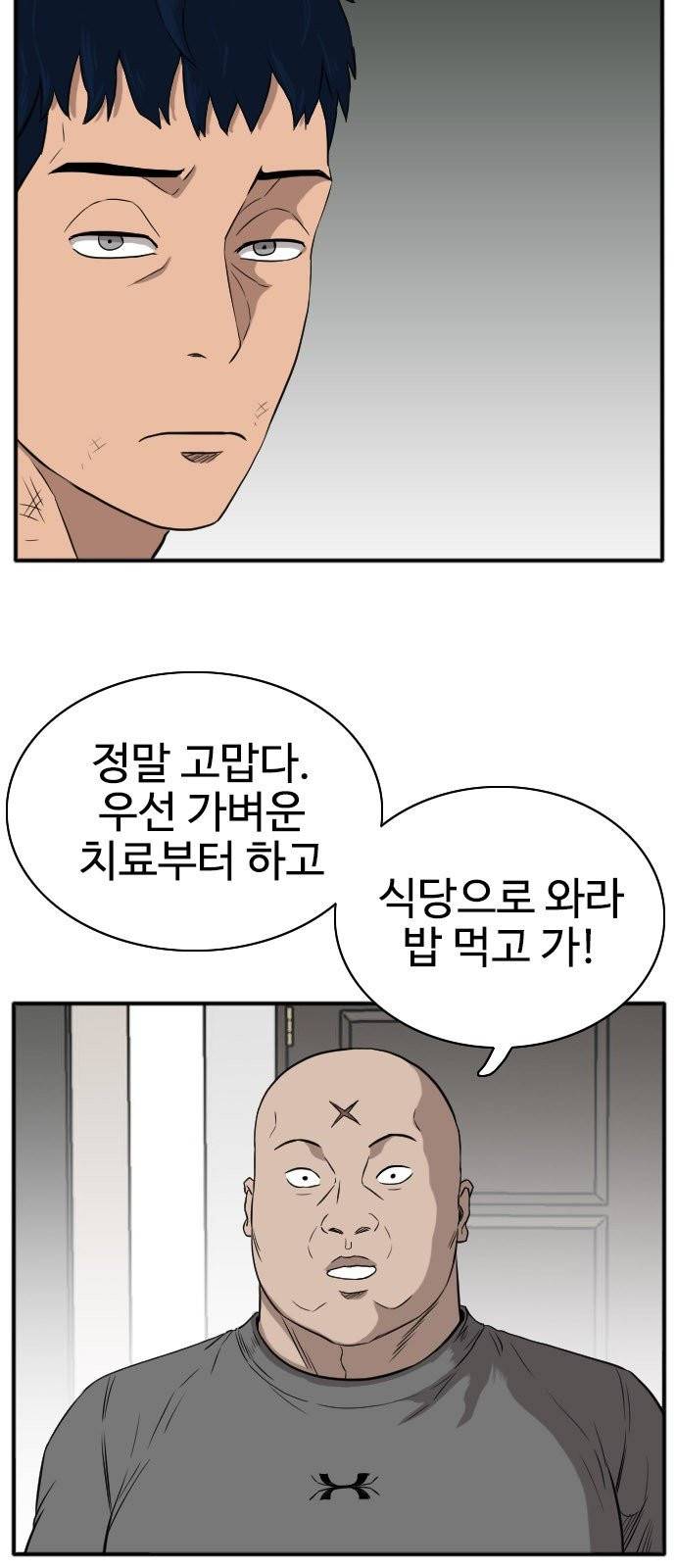 나쁜사람 15화 6