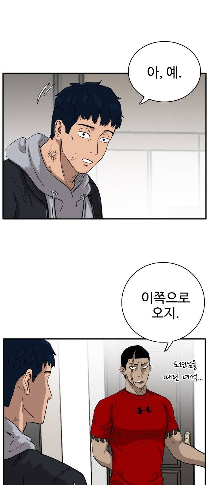 나쁜사람 15화 7
