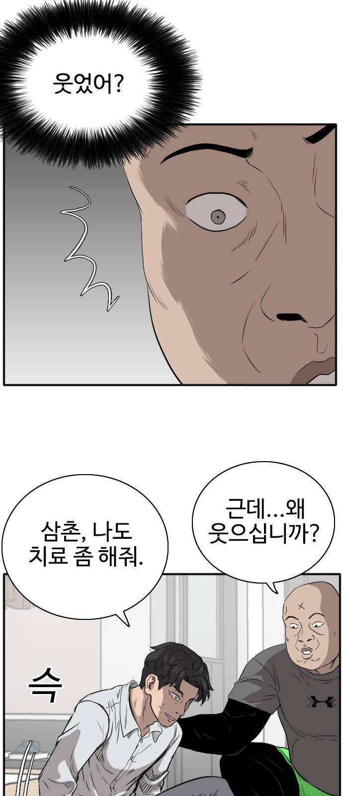 나쁜사람 15화 10