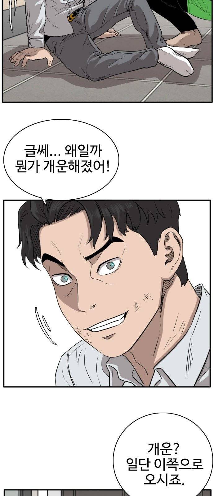 나쁜사람 15화 11