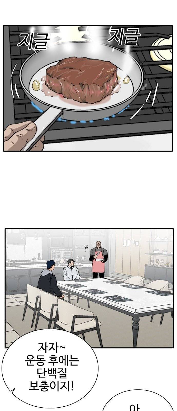 나쁜사람 15화 13