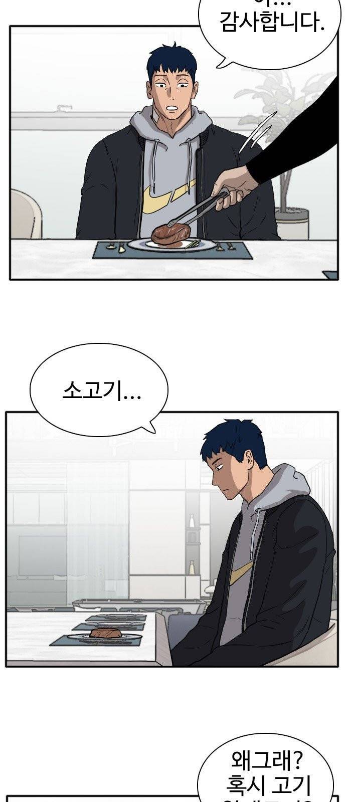 나쁜사람 15화 14