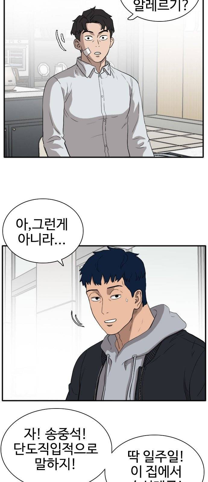 나쁜사람 15화 15