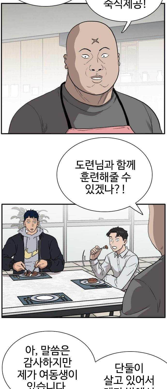 나쁜사람 15화 16