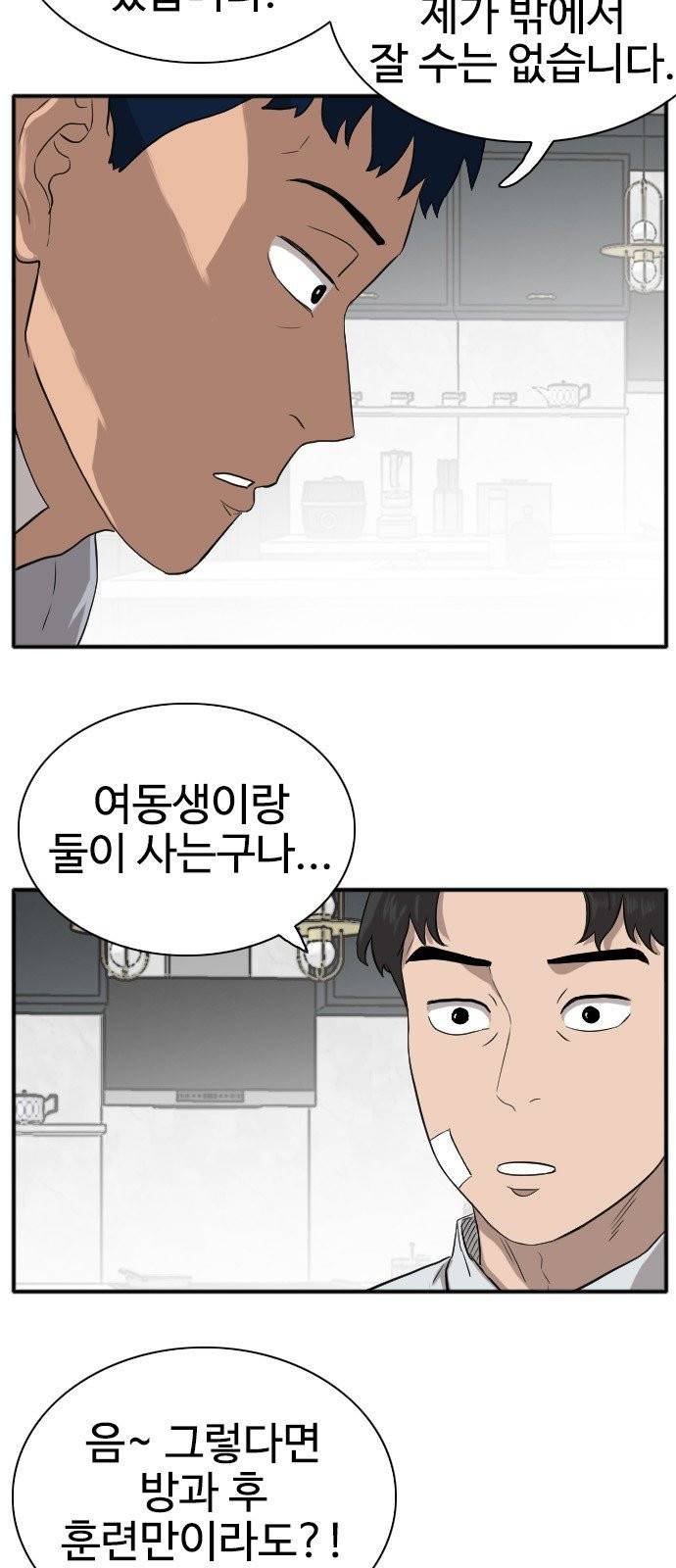 나쁜사람 15화 17