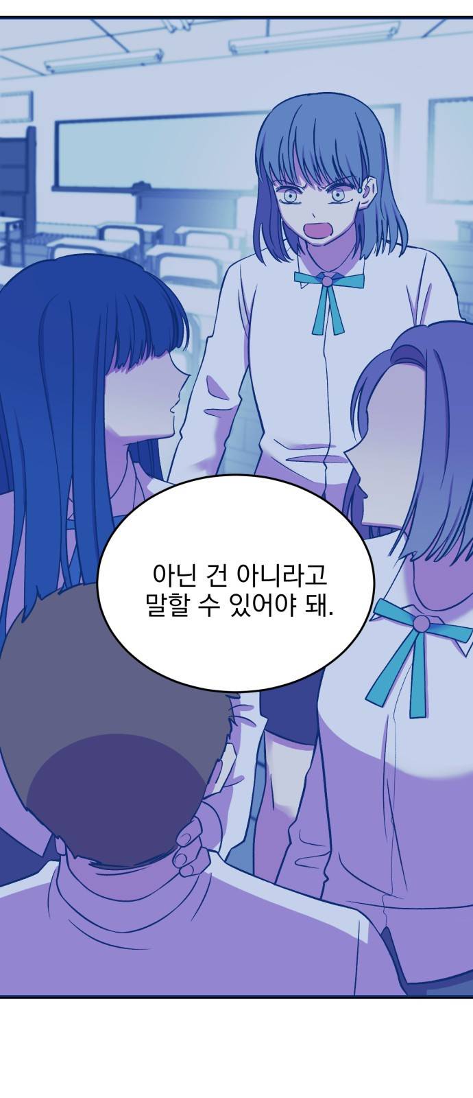 오른눈이 보는 세계 15화 2