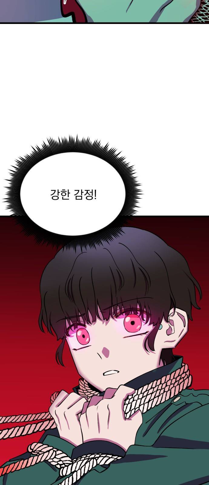 오른눈이 보는 세계 15화 4