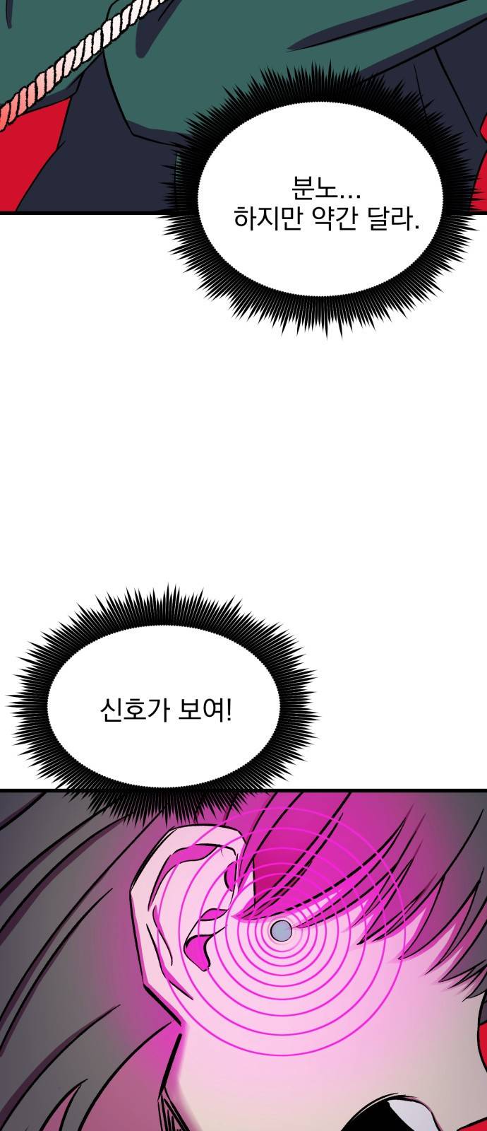 오른눈이 보는 세계 15화 5