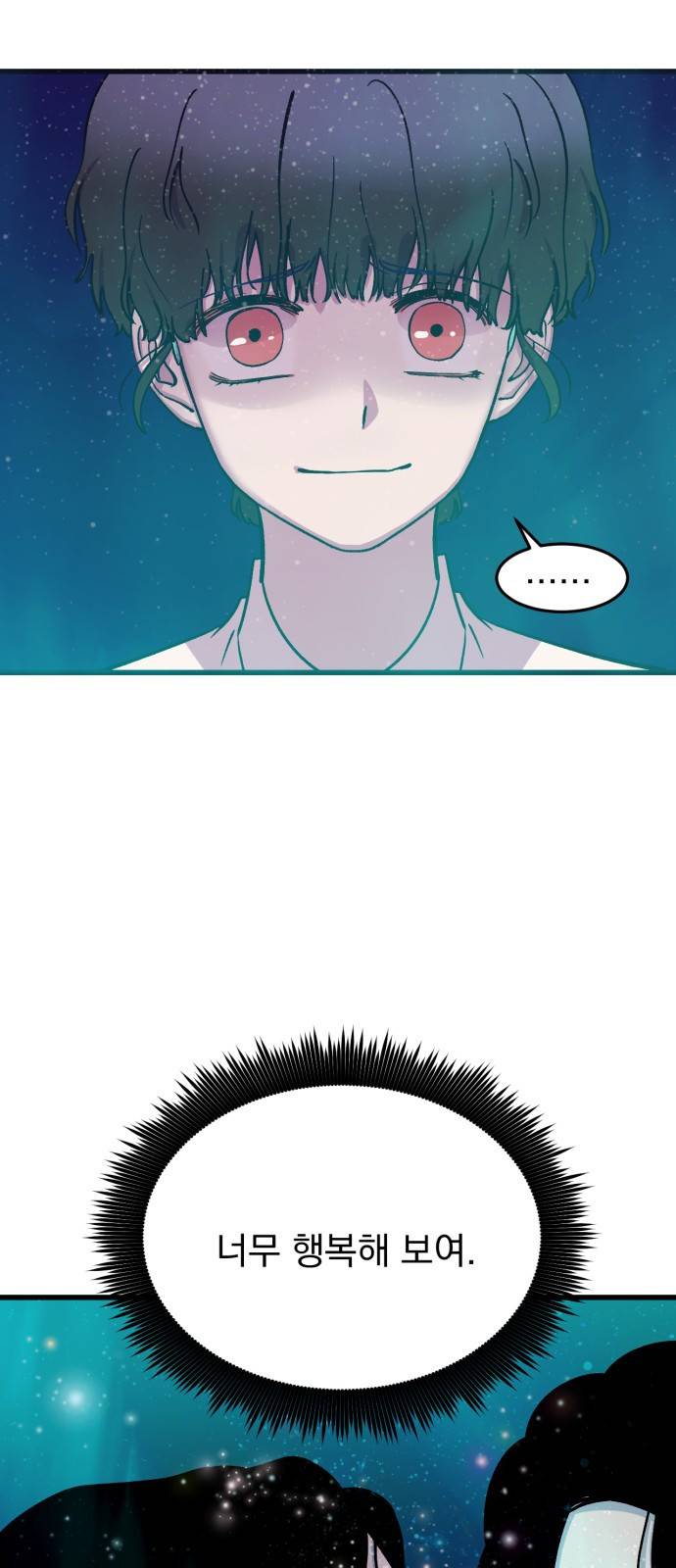 오른눈이 보는 세계 20화 7