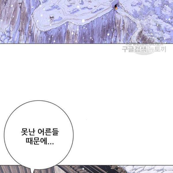 호랑이형님 2부 215화 흰산을 뒤로하고 2