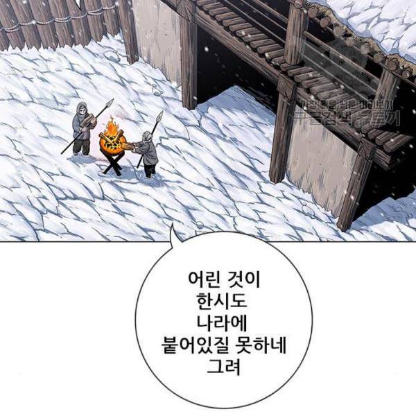 호랑이형님 2부 215화 흰산을 뒤로하고 3