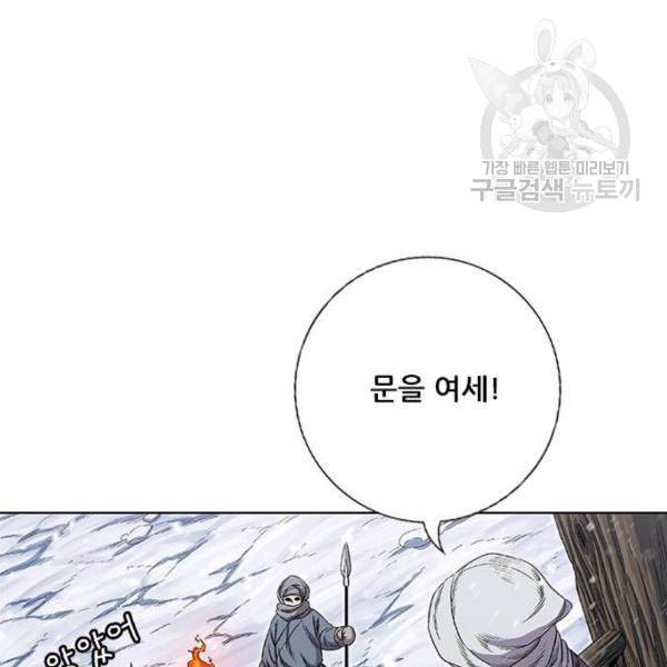 호랑이형님 2부 215화 흰산을 뒤로하고 4