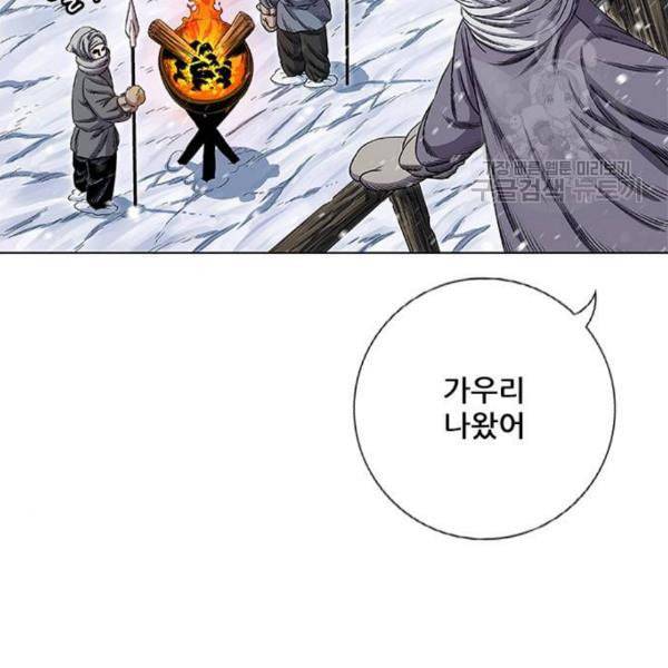 호랑이형님 2부 215화 흰산을 뒤로하고 5