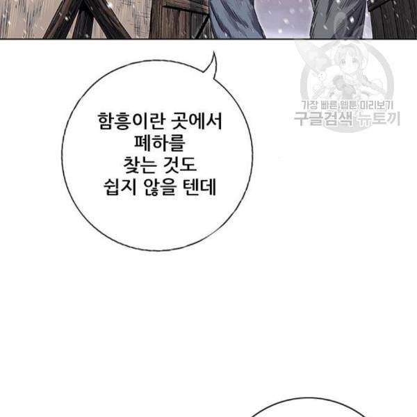 호랑이형님 2부 215화 흰산을 뒤로하고 7