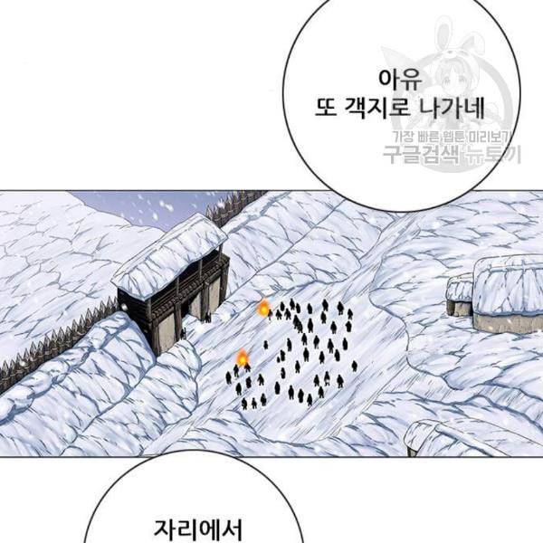 호랑이형님 2부 215화 흰산을 뒤로하고 8