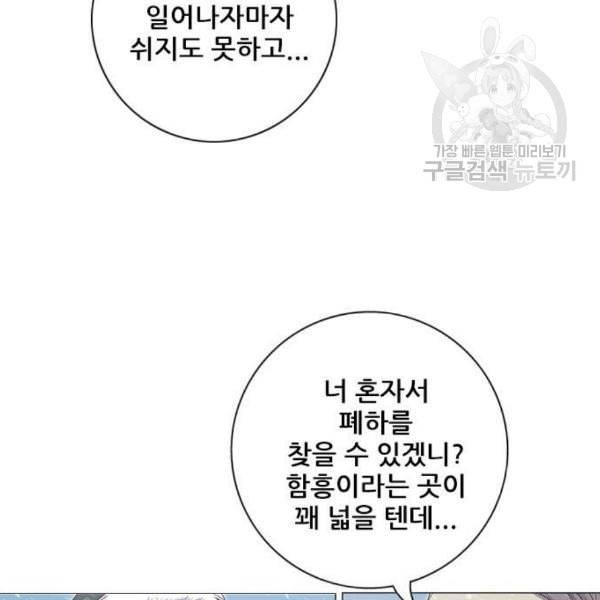 호랑이형님 2부 215화 흰산을 뒤로하고 9