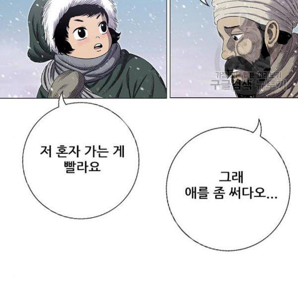 호랑이형님 2부 215화 흰산을 뒤로하고 10