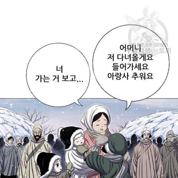 호랑이형님 2부 215화 흰산을 뒤로하고 11