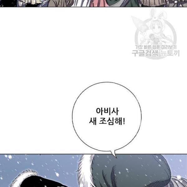 호랑이형님 2부 215화 흰산을 뒤로하고 12