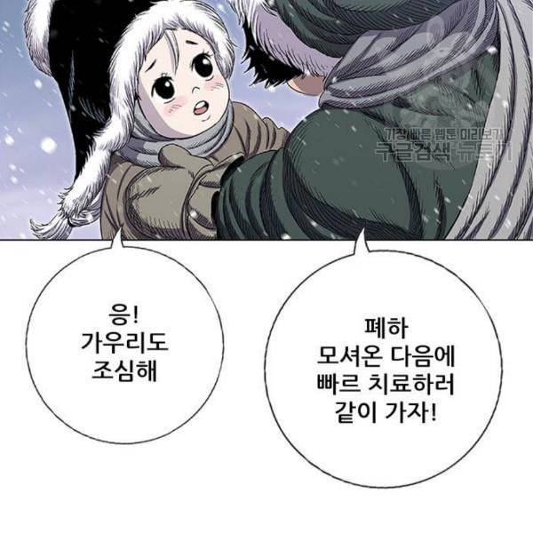 호랑이형님 2부 215화 흰산을 뒤로하고 13